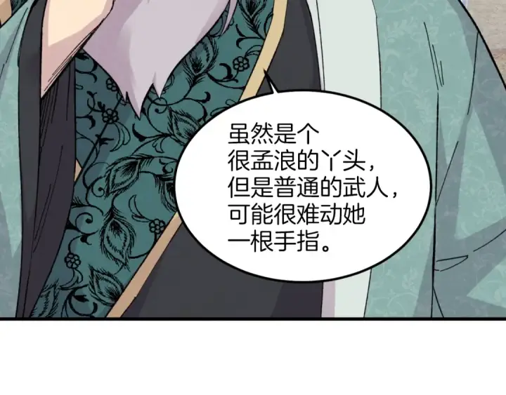 漫画《飞雷刀》第24话 约定第69张图