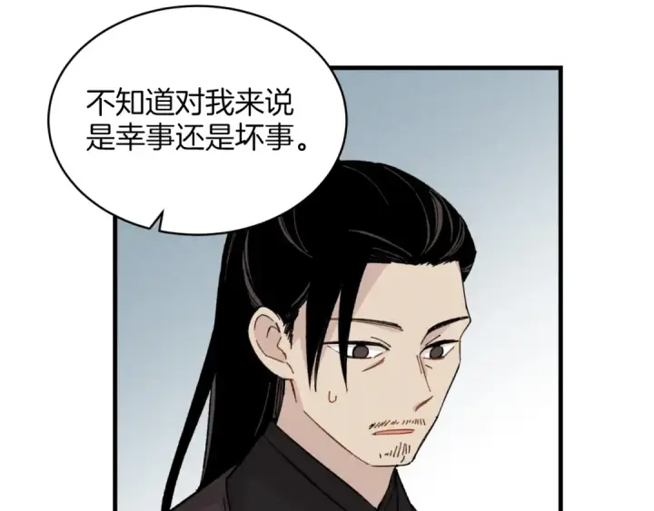 漫画《飞雷刀》第24话 约定第70张图