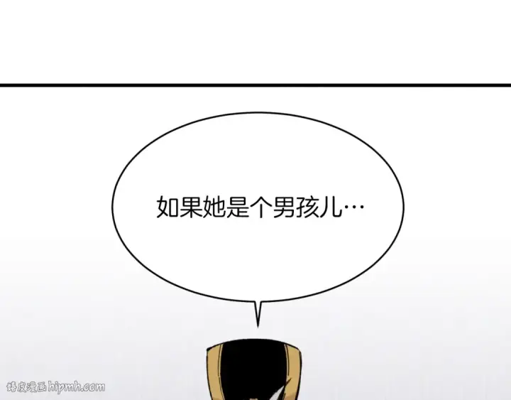 漫画《飞雷刀》第24话 约定第72张图