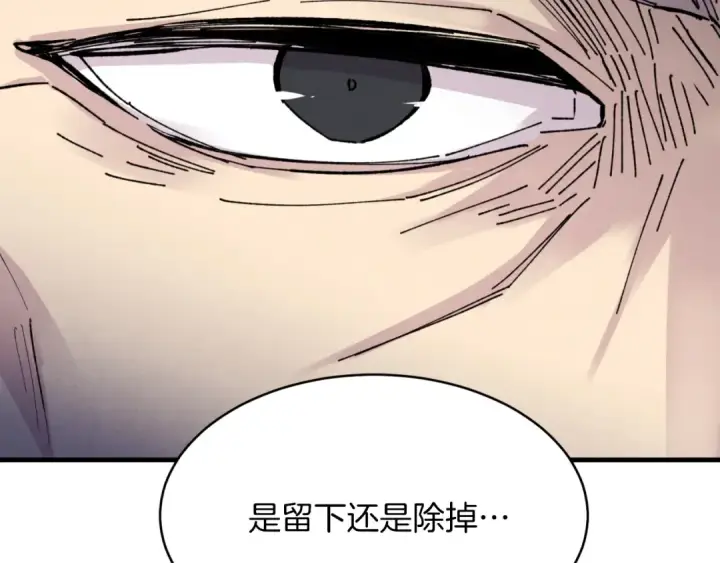 漫画《飞雷刀》第24话 约定第76张图