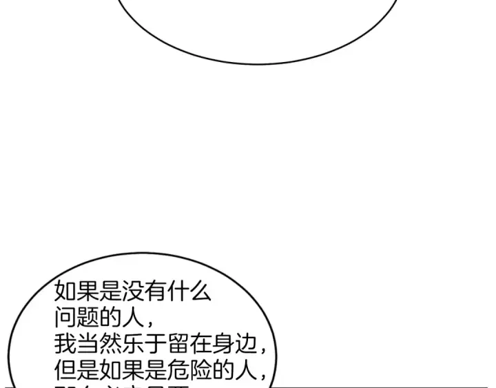 漫画《飞雷刀》第24话 约定第77张图
