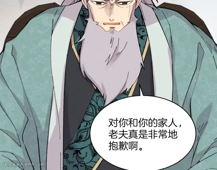 漫画《飞雷刀》第24话 约定第88张图