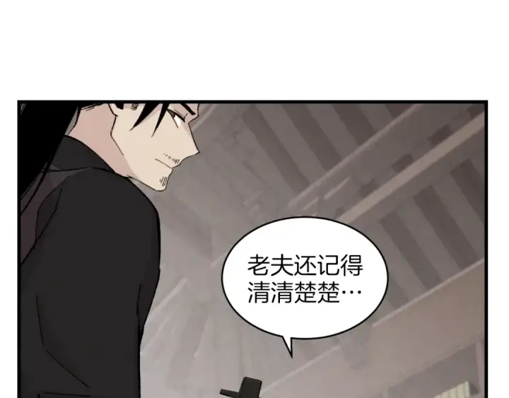 漫画《飞雷刀》第24话 约定第90张图