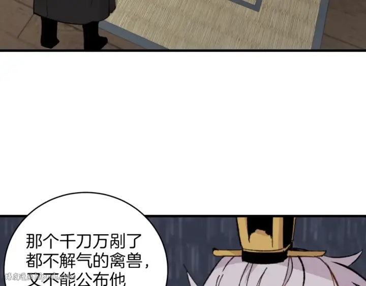 漫画《飞雷刀》第24话 约定第96张图