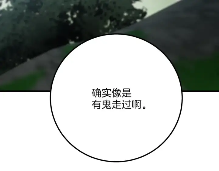 漫画《飞雷刀》第25话 老父亲的嫉妒第100张图