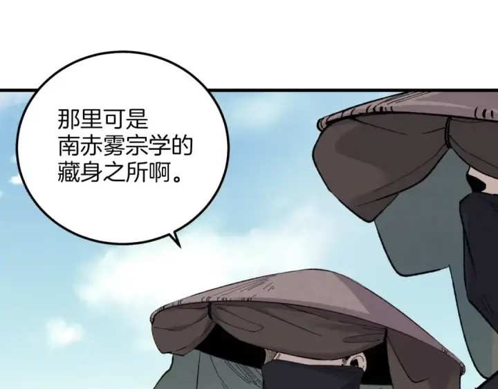 漫画《飞雷刀》第25话 老父亲的嫉妒第102张图