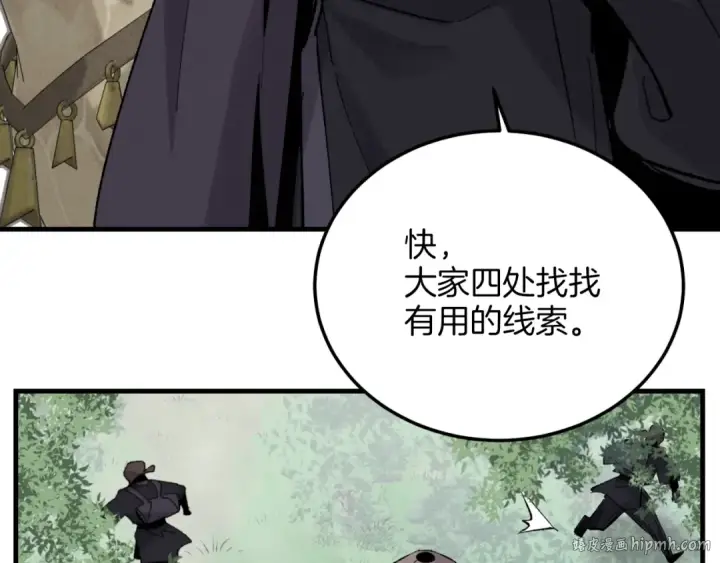 漫画《飞雷刀》第25话 老父亲的嫉妒第104张图