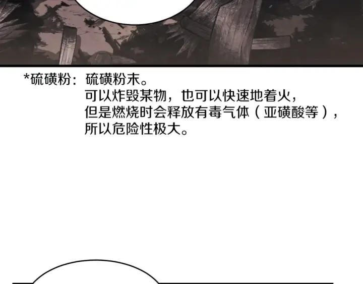 漫画《飞雷刀》第25话 老父亲的嫉妒第113张图