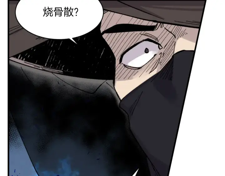 漫画《飞雷刀》第25话 老父亲的嫉妒第114张图