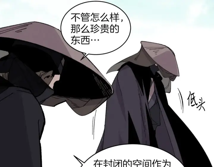 漫画《飞雷刀》第25话 老父亲的嫉妒第117张图