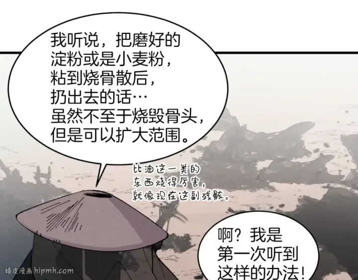 漫画《飞雷刀》第25话 老父亲的嫉妒第120张图