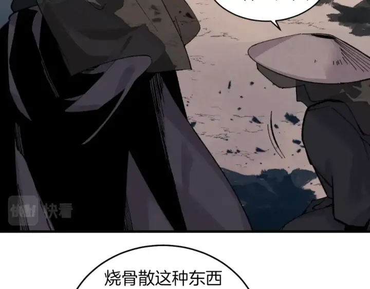 漫画《飞雷刀》第25话 老父亲的嫉妒第121张图