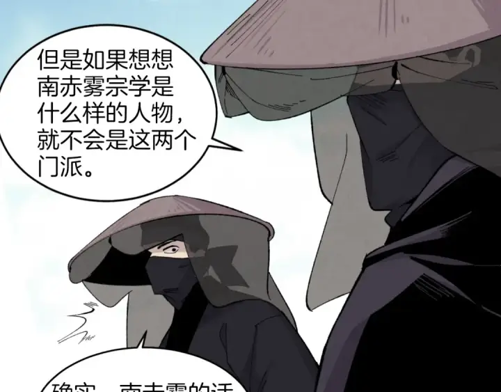 漫画《飞雷刀》第25话 老父亲的嫉妒第127张图