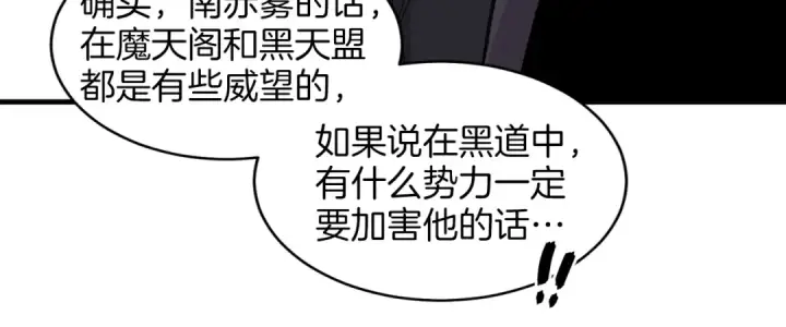 漫画《飞雷刀》第25话 老父亲的嫉妒第128张图