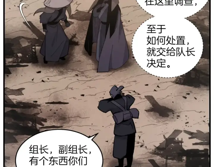 漫画《飞雷刀》第25话 老父亲的嫉妒第130张图