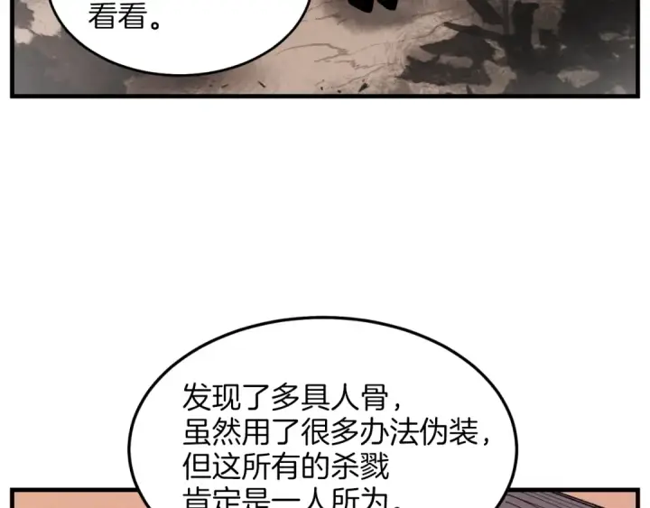 漫画《飞雷刀》第25话 老父亲的嫉妒第131张图