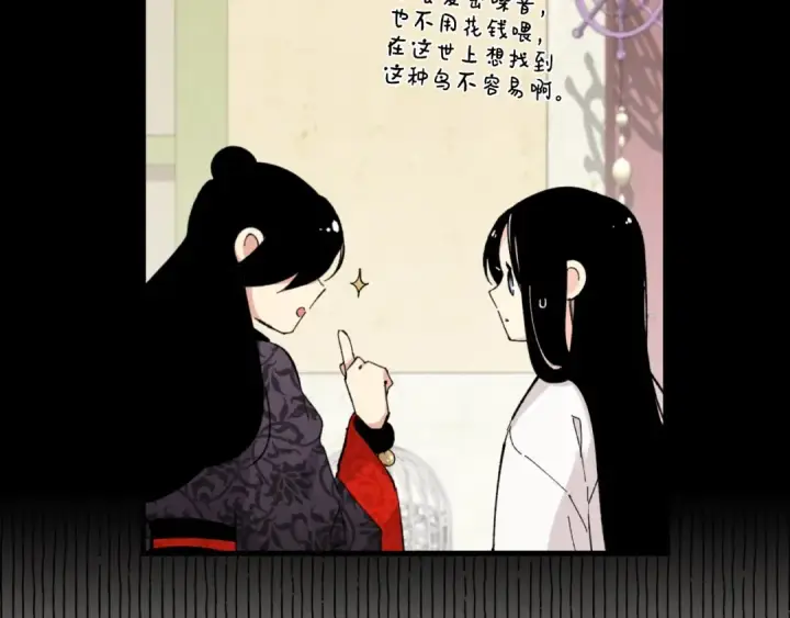 漫画《飞雷刀》第25话 老父亲的嫉妒第22张图