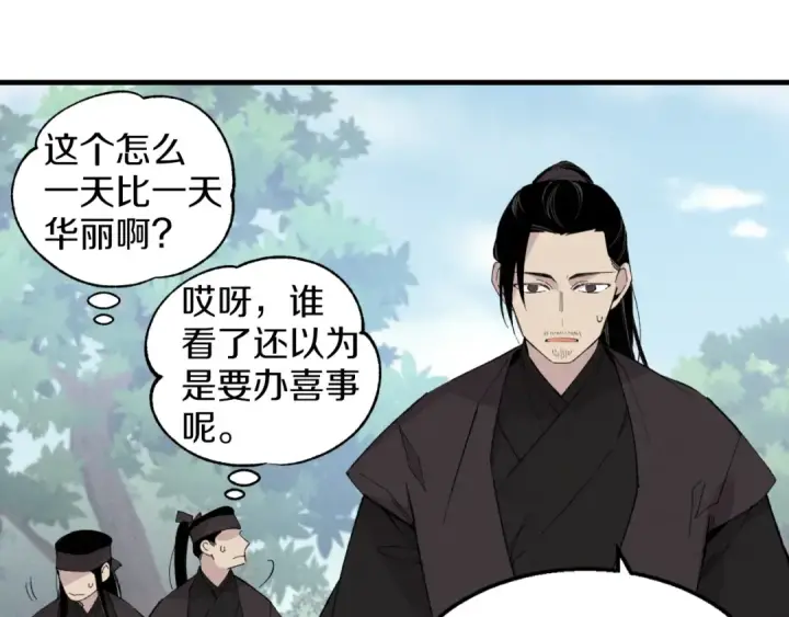 漫画《飞雷刀》第25话 老父亲的嫉妒第44张图
