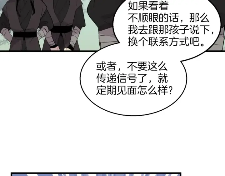 漫画《飞雷刀》第25话 老父亲的嫉妒第45张图