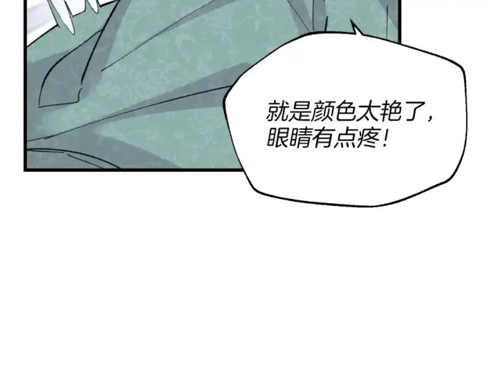 漫画《飞雷刀》第25话 老父亲的嫉妒第47张图