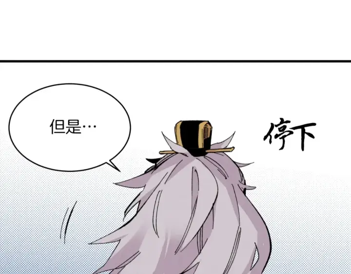 漫画《飞雷刀》第25话 老父亲的嫉妒第50张图