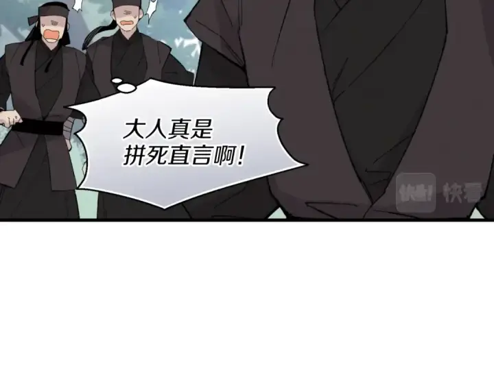 漫画《飞雷刀》第25话 老父亲的嫉妒第53张图