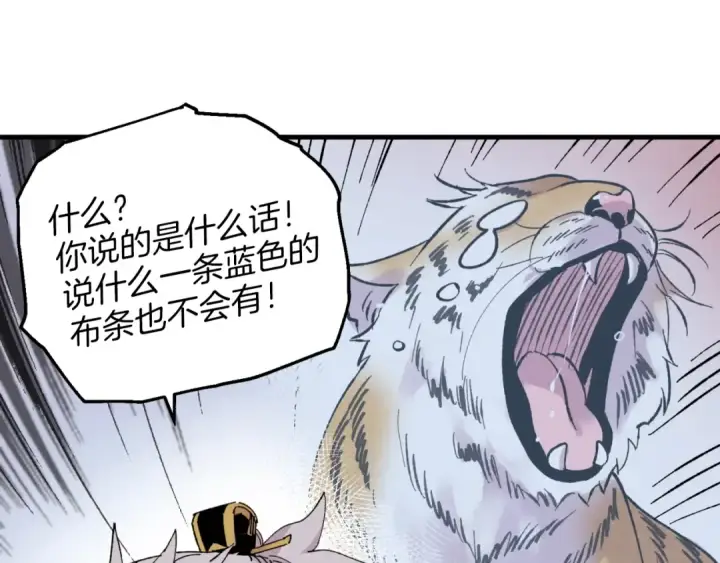 漫画《飞雷刀》第25话 老父亲的嫉妒第54张图