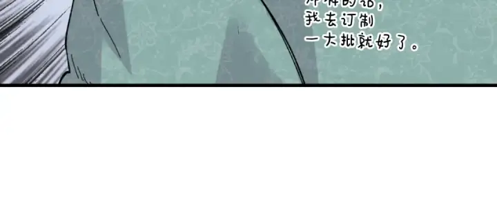 漫画《飞雷刀》第25话 老父亲的嫉妒第56张图