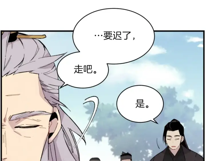 漫画《飞雷刀》第25话 老父亲的嫉妒第59张图