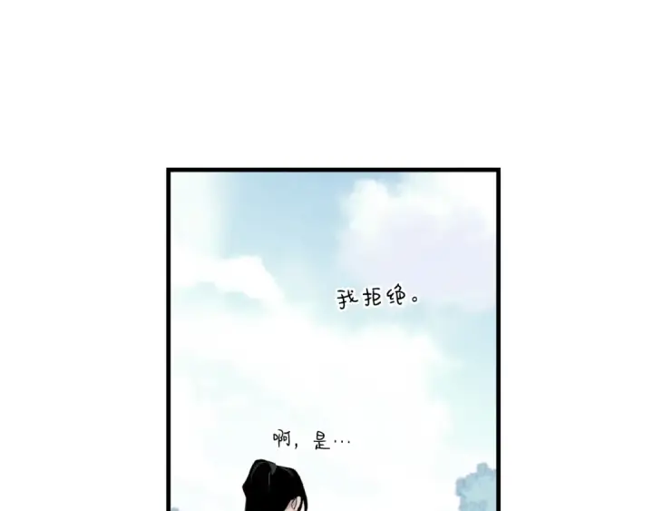 漫画《飞雷刀》第25话 老父亲的嫉妒第63张图