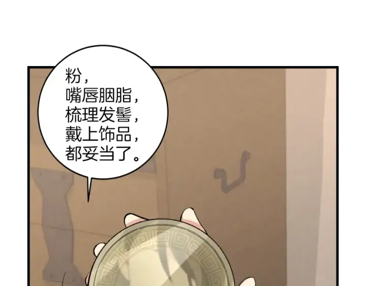 漫画《飞雷刀》第25话 老父亲的嫉妒第66张图