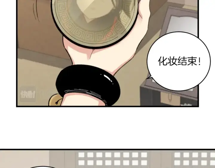 漫画《飞雷刀》第25话 老父亲的嫉妒第67张图