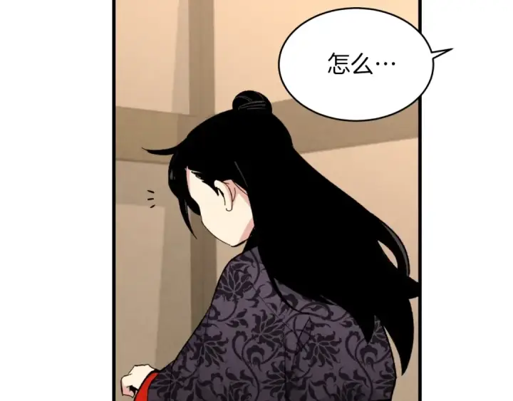 漫画《飞雷刀》第25话 老父亲的嫉妒第70张图