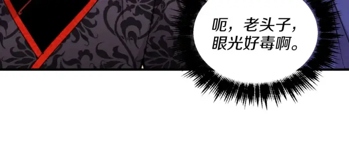 漫画《飞雷刀》第25话 老父亲的嫉妒第83张图