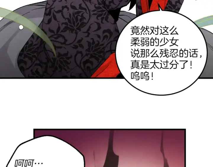 漫画《飞雷刀》第25话 老父亲的嫉妒第87张图