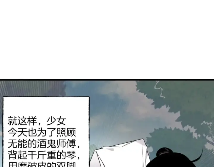 漫画《飞雷刀》第25话 老父亲的嫉妒第90张图