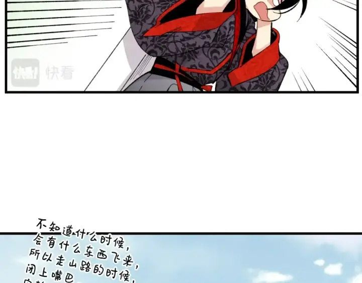 漫画《飞雷刀》第25话 老父亲的嫉妒第94张图