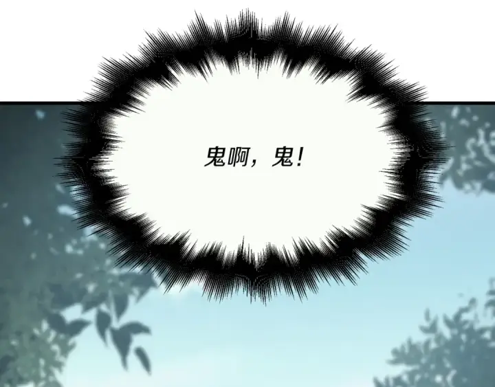 漫画《飞雷刀》第25话 老父亲的嫉妒第97张图