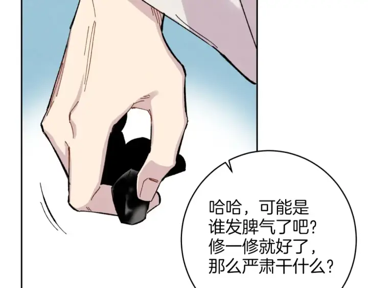 漫画《飞雷刀》第26话 去人迹罕至的地方第100张图