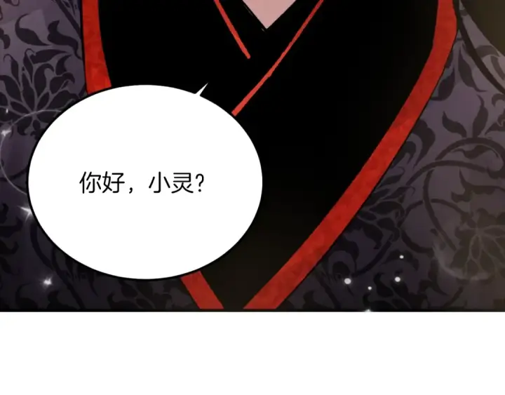 漫画《飞雷刀》第26话 去人迹罕至的地方第119张图