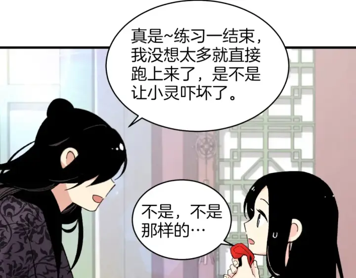 漫画《飞雷刀》第26话 去人迹罕至的地方第122张图
