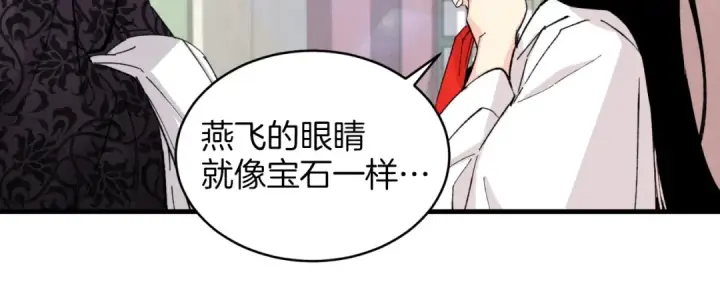 漫画《飞雷刀》第26话 去人迹罕至的地方第123张图