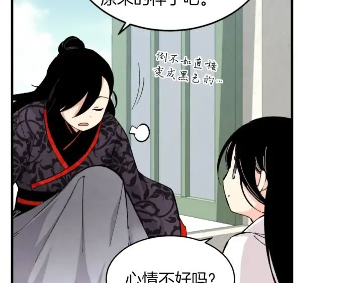 漫画《飞雷刀》第26话 去人迹罕至的地方第126张图