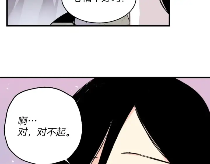 漫画《飞雷刀》第26话 去人迹罕至的地方第127张图