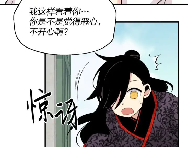 漫画《飞雷刀》第26话 去人迹罕至的地方第129张图