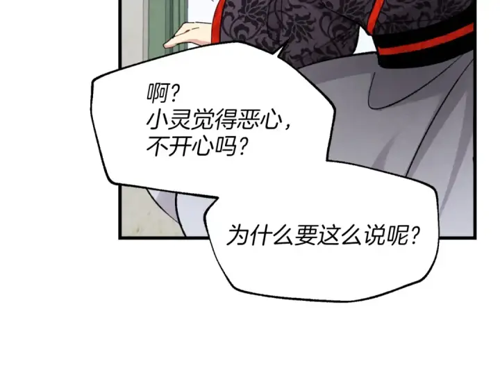 漫画《飞雷刀》第26话 去人迹罕至的地方第130张图