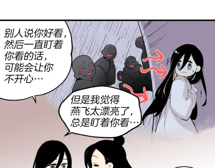 漫画《飞雷刀》第26话 去人迹罕至的地方第131张图