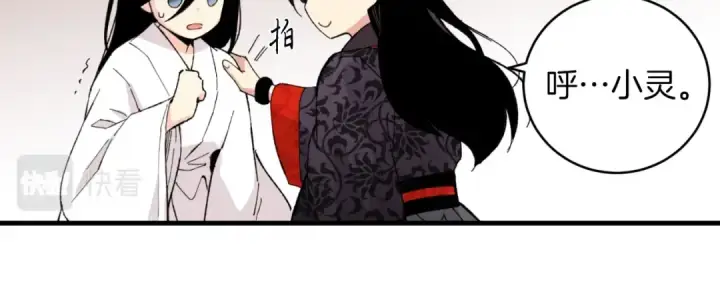 漫画《飞雷刀》第26话 去人迹罕至的地方第132张图