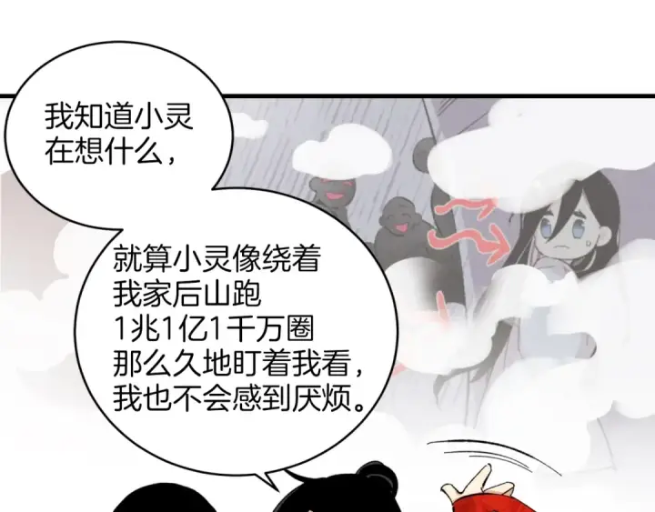 漫画《飞雷刀》第26话 去人迹罕至的地方第133张图