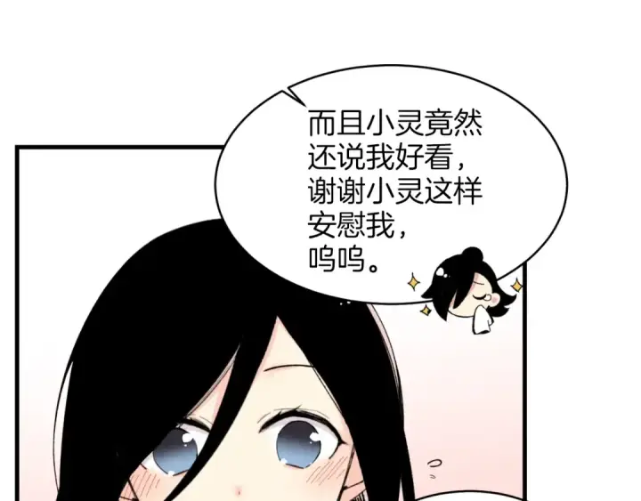 漫画《飞雷刀》第26话 去人迹罕至的地方第135张图